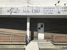 サロン ド ナーツ(SALON DE NA TSU)