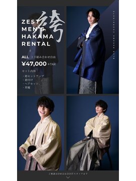 アンジェ(ange) 袴着付けヘアスタイリング