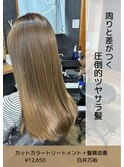 髪質改善カラー