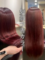プルネ 藤枝(Plune) 髪質改善カラー