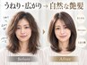 【うねり・広がりに】自然な縮毛矯正＋カット＋髪質改善TR