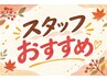 【イルミナカラー】カット+高濃度リノケアカラー+髪質改善Tr