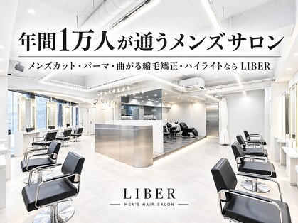 リベル(LIBER)の写真