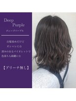 バランスビューティーリゾート(BALANCE. beauty resort)&nbsp;ディープパープル