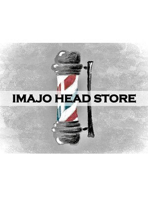 イマジョウヘッドストア(IMAJO HEAD STORE)