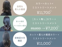ウニコ(unico)の雰囲気（ミストトリートメントで艶髪に[髪質改善/トリートメント/パーマ]）