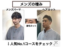 ダンベル 三軒茶屋(DANVEL)の雰囲気(ハチ張り/三軒茶屋/メンズサロン/メンズ/眉毛/三茶/バーバー)