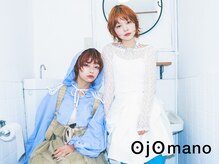 オジョマノ(OjOmano)