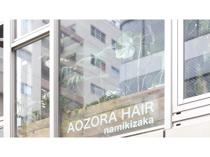 アオゾラヘアーナ ミキザカ アンド パレード(AOZORA HAIR namikizaka＆parade)の写真