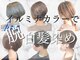 フレア ヘア サロン(FLEAR hair salon)の写真