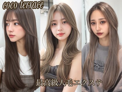 ココテラス(coco terrace)の写真