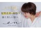 エン(en)の写真