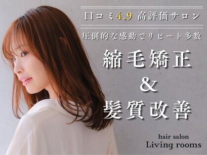 リビングルームス 茅ヶ崎(Living rooms)の写真