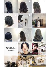 来て頂いてるお客さまのリアルな髪型、髪色を載せてます！Instagram 【actor_hair】