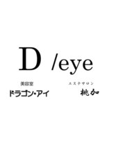美容室 ドラゴン・アイ／エステサロン桃加