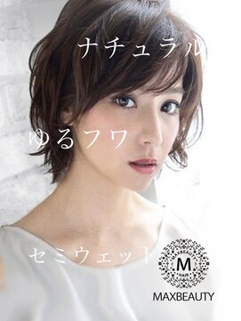 マックスビューティーギンザ(MAXBEAUTY GINZA) ウルフ小顔外ハネくびれヘア【銀座/銀座駅】