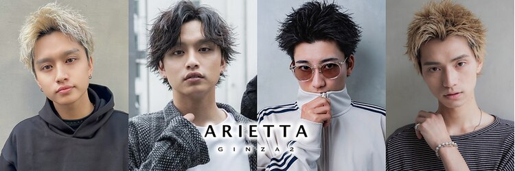 アリエッタ ギンザツー(ARIETTA GINZA2)のサロンヘッダー