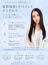 【髪質改善トリートメントのこだわり◎】