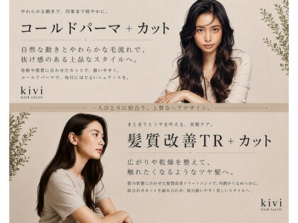 キヴィ(kivi)の写真