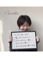 アンラタ(anrata) 垢抜け顔まわりベージュ
