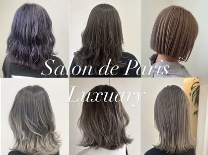 サロンドパリス ラグジュアリー(Salon de Paris Luxuary)の写真