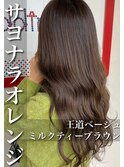 王道ベージュ☆オレンジサヨナラ・ミルクティーブラウン♪