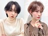 【松岡指名限定】カット＋ニュアンスパーマ＋トリートメント　￥12000