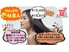 夏【髪質改善】酸熱トリートメント＋カラートリートメント