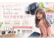 モアナ 逗子(MOANA)