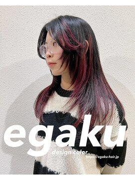 エガク(egaku) ポイントカラー