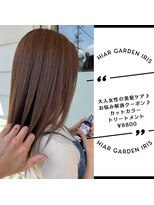 アイリス(IRIS)&nbsp;【ミルクティーベージュ　白髪染め】