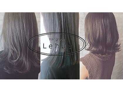 ヘアグレース レフア(hair grace Lehua)の写真