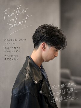 ココア(cocoa) フェザーショート