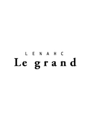 レナークルグラン(LENAHC Le grand)