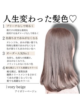 ロンド ルージュ 銀座店(Lond rouge) 色落ちまで赤みがなくなる髪色