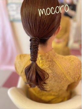 ヘアーセット モコロ(Hair Set MOCORO) ポニーテールアレンジ