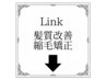 【縮毛矯正クーポンメニュー】↓下記からお選びください↓　