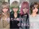 いろあそび 八王子の写真/【あなたの魅力引き出します】ひとりひとりの魅力を引き出します!!いろあそびで新しい自分に☆