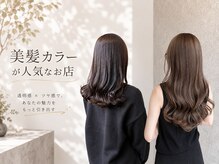 ナチュラルスポット(Natural Spot)の雰囲気（大人女性に人気のスタイル【白髪ぼかしハイライト】もお任せ！）