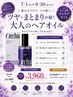 【限定メニュー】ミセスの紫外線対策！艶カラ＋カット＋ホームケアオイル付