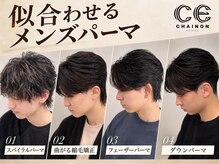 シェノン オム 梅田(CHAINON HOMME)