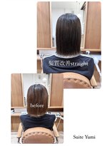 スイート ヘアデザイン(Suite HAIR DESIGN)&nbsp;髪質改善ストレートパーマ 【stylist：Yumi】