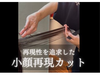 HAIR＆HEADSPA　SQUARE＊UNO　HAKATA 【スクエアウーノ】