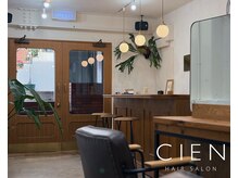 シエン 恵比寿(CIEN)