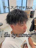 イルバイアトモス(ilu by Atmos)&nbsp;ツイスパマッシュ