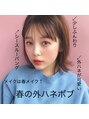 デコ(DECO)&nbsp;春はイメチェンの季節、スタイルチェンジお任せください！