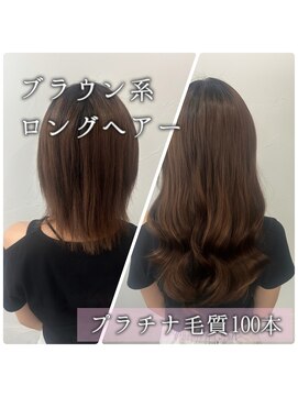 プルエクステのお店ネクスト(NEXT) #プルエクステ#ロングヘアー#ブラウン