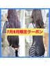 【7.8月限定】イルミナカラー＋ダメージ改善トリートメント　