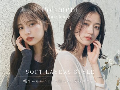 ポリマン 西新井(poliment)の写真