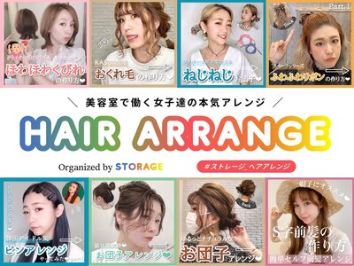 会社Instagramで大人気な新しいヘアアレンジ更新中♪[学割/韓国]